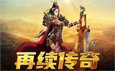 传奇私服荣耀版本连击，畅玩传奇私服荣耀版本连击 荣耀套装合击连击传奇服