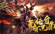 1.80 精品火龙复古 1.80 精品火龙复古服 火龙装备怀旧版本！