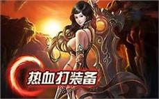 c传奇私服11点30开的：时光倒流，勇者归来！